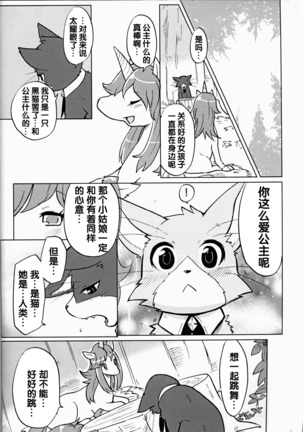 （C86）ヤフオク! Page #20