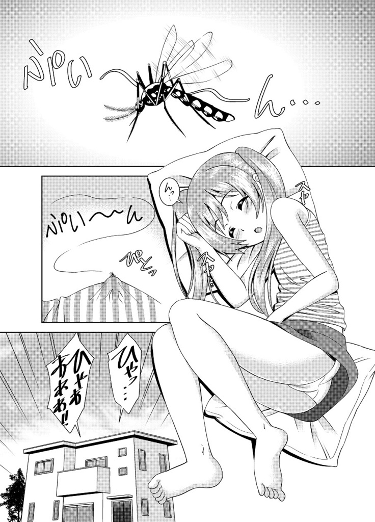 Little Sister's Mosquito Paranoia Is Too Damn Cute