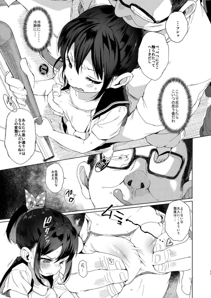 JC Chikan de Seikyouiku + Kaijou Gentei Omakebon
