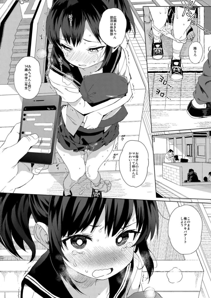 JC Chikan de Seikyouiku + Kaijou Gentei Omakebon