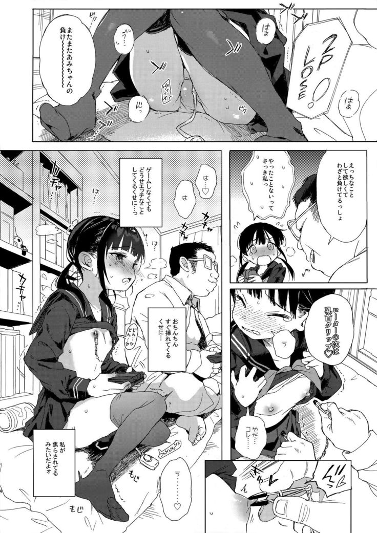 JC Chikan de Seikyouiku + Kaijou Gentei Omakebon