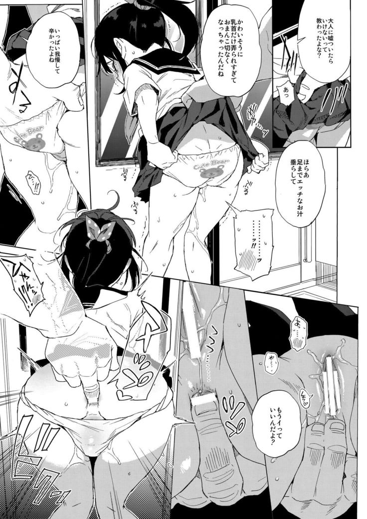 JC Chikan de Seikyouiku + Kaijou Gentei Omakebon