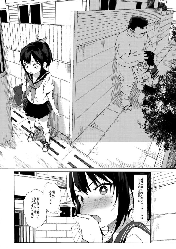 JC Chikan de Seikyouiku + Kaijou Gentei Omakebon