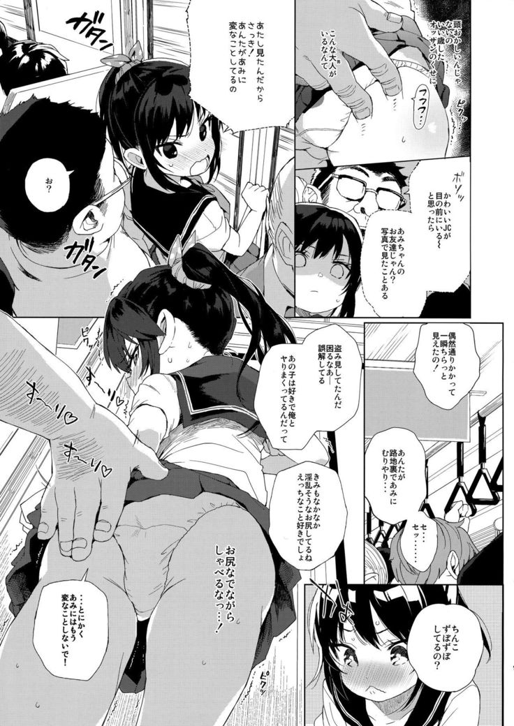 JC Chikan de Seikyouiku + Kaijou Gentei Omakebon