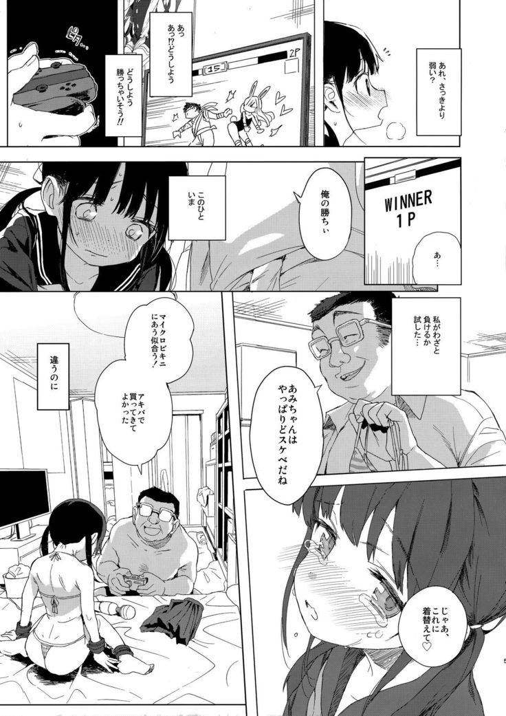 JC Chikan de Seikyouiku + Kaijou Gentei Omakebon
