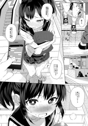 JC Chikan de Seikyouiku + Kaijou Gentei Omakebon Page #22