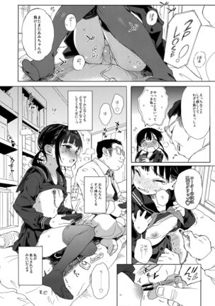 JC Chikan de Seikyouiku + Kaijou Gentei Omakebon Page #27