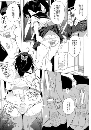 JC Chikan de Seikyouiku + Kaijou Gentei Omakebon Page #17