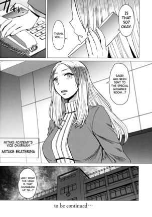 Youkoso Kokujin Koubi Beya e 3rd discipline Page #32