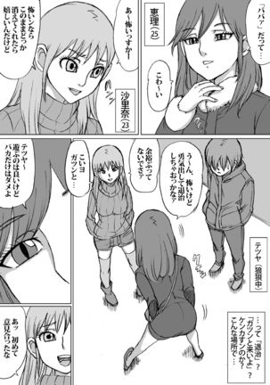 EN EN: Japanese Catfight Page #4