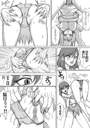 EN EN: Japanese Catfight Page #22