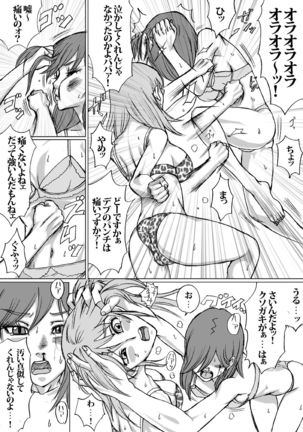 EN EN: Japanese Catfight Page #13