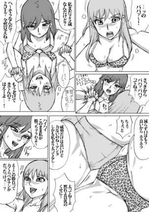 EN EN: Japanese Catfight