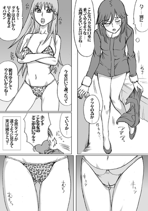 EN EN: Japanese Catfight Page #8