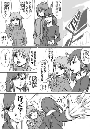 EN EN: Japanese Catfight Page #6