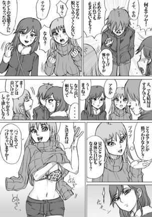 EN EN: Japanese Catfight Page #7