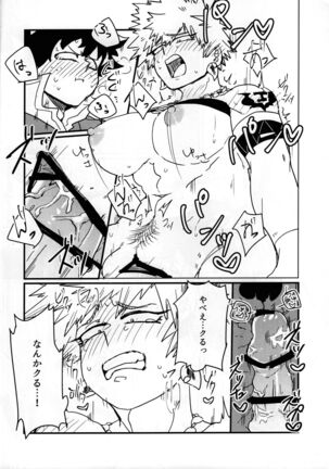 Amazonesu! Page #29