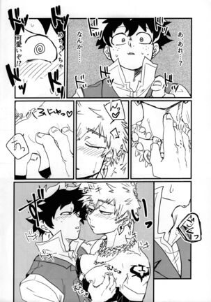 Amazonesu! Page #25