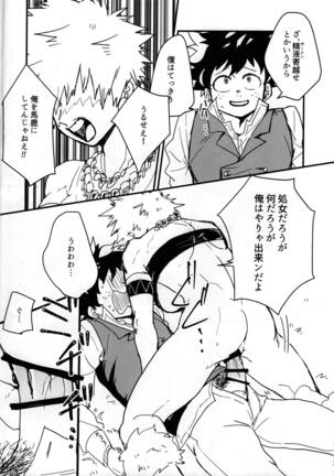 Amazonesu! Page #19