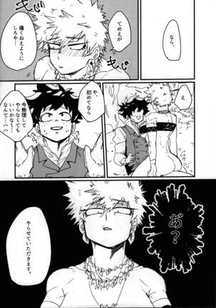 Amazonesu! Page #23