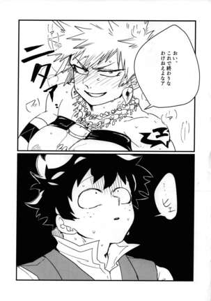 Amazonesu! Page #34