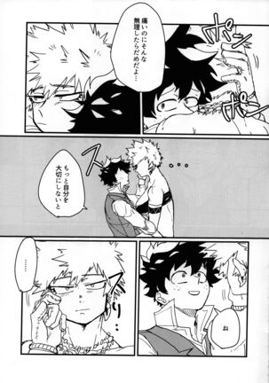 Amazonesu! Page #22