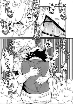 Amazonesu! Page #31