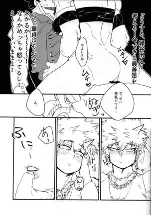 Amazonesu! Page #24