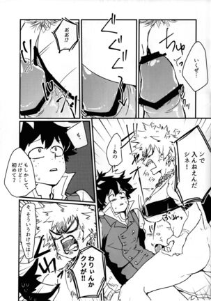 Amazonesu! Page #18