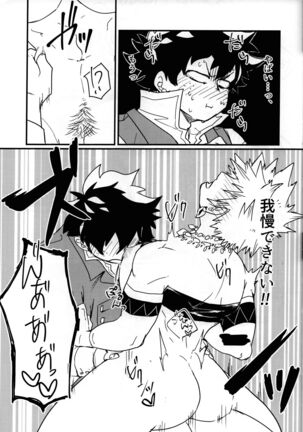 Amazonesu! Page #28