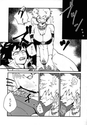 Amazonesu! Page #20