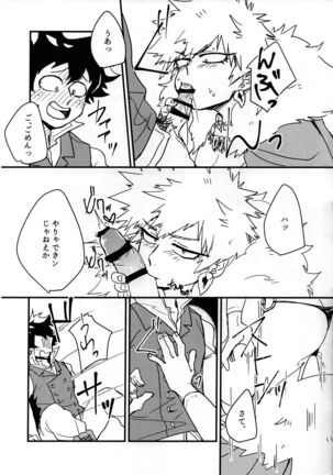 Amazonesu! Page #16