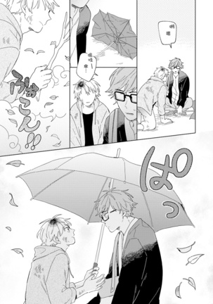 Kogitsune Shishou wa Hekotarenai!!! | 小狐狸老师永不气馁!!! 2-3 - Page 57