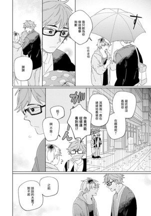 Kogitsune Shishou wa Hekotarenai!!! | 小狐狸老师永不气馁!!! 2-3 Page #58