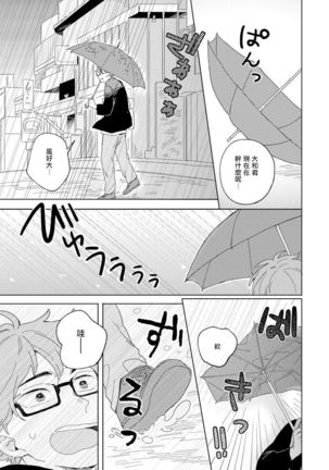 Kogitsune Shishou wa Hekotarenai!!! | 小狐狸老师永不气馁!!! 2-3 - Page 55