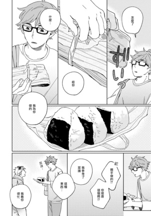 Kogitsune Shishou wa Hekotarenai!!! | 小狐狸老师永不气馁!!! 2-3 - Page 26