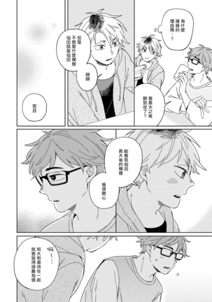 Kogitsune Shishou wa Hekotarenai!!! | 小狐狸老师永不气馁!!! 2-3 - Page 30