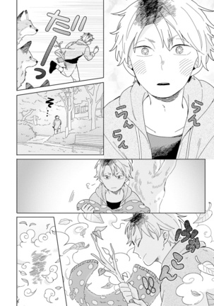 Kogitsune Shishou wa Hekotarenai!!! | 小狐狸老师永不气馁!!! 2-3 - Page 44