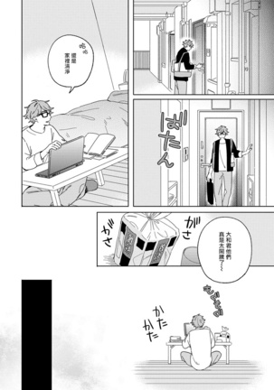 Kogitsune Shishou wa Hekotarenai!!! | 小狐狸老师永不气馁!!! 2-3 - Page 10