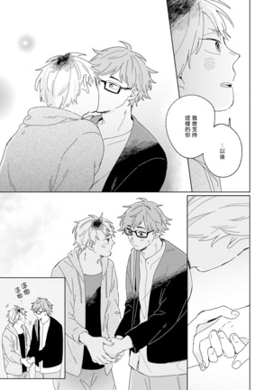 Kogitsune Shishou wa Hekotarenai!!! | 小狐狸老师永不气馁!!! 2-3 Page #61