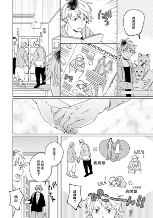 Kogitsune Shishou wa Hekotarenai!!! | 小狐狸老师永不气馁!!! 2-3 - Page 14