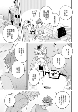 Kogitsune Shishou wa Hekotarenai!!! | 小狐狸老师永不气馁!!! 2-3 - Page 29