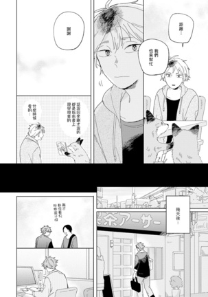 Kogitsune Shishou wa Hekotarenai!!! | 小狐狸老师永不气馁!!! 2-3 Page #52