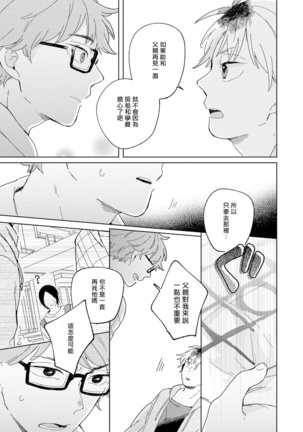 Kogitsune Shishou wa Hekotarenai!!! | 小狐狸老师永不气馁!!! 2-3 Page #47