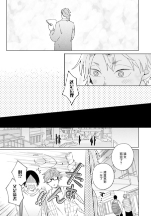 Kogitsune Shishou wa Hekotarenai!!! | 小狐狸老师永不气馁!!! 2-3 - Page 45