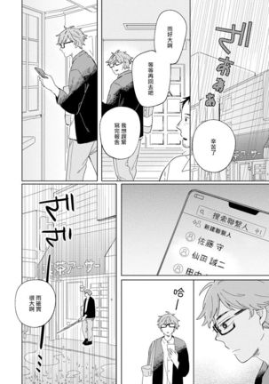 Kogitsune Shishou wa Hekotarenai!!! | 小狐狸老师永不气馁!!! 2-3 - Page 54