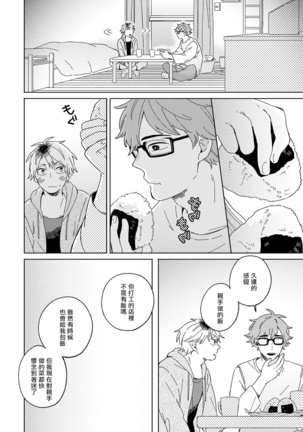 Kogitsune Shishou wa Hekotarenai!!! | 小狐狸老师永不气馁!!! 2-3 Page #28