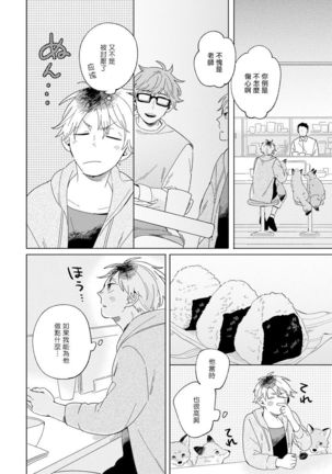 Kogitsune Shishou wa Hekotarenai!!! | 小狐狸老师永不气馁!!! 2-3 - Page 42