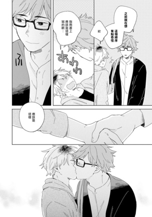 Kogitsune Shishou wa Hekotarenai!!! | 小狐狸老师永不气馁!!! 2-3 - Page 62