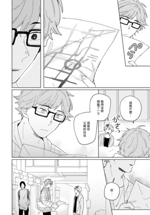 Kogitsune Shishou wa Hekotarenai!!! | 小狐狸老师永不气馁!!! 2-3 Page #46